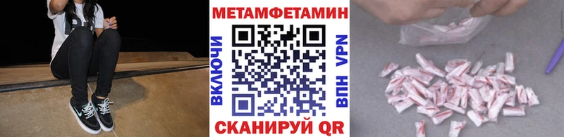 МЕТАМФЕТАМИН витя  Спасск 
